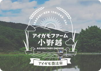 アイガモファーム小野越のロゴマークとホームページをリニューアルしました。
